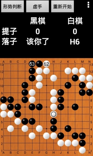 优优围棋 截图2