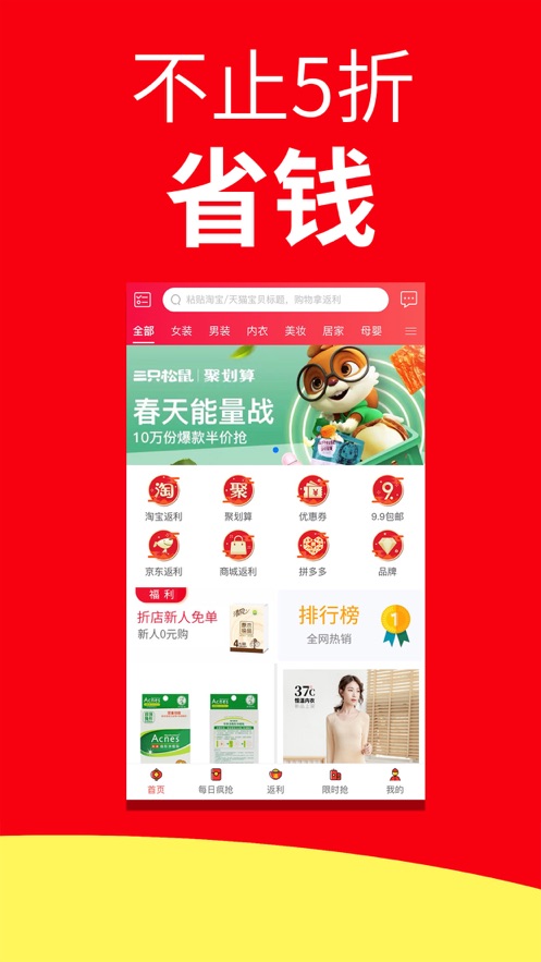 折店 截图1