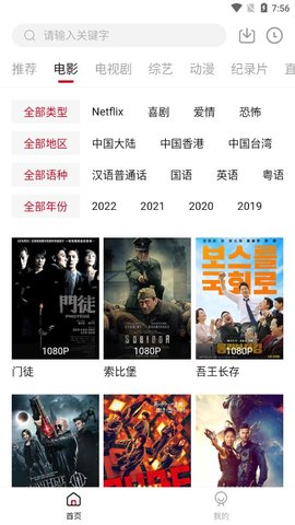 剧白白无广告版 截图1