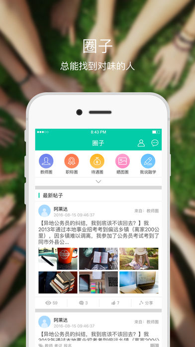 融学继续教育app 截图3