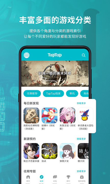 teptep 截图2