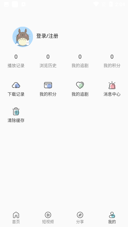 MINO影视app 截图3