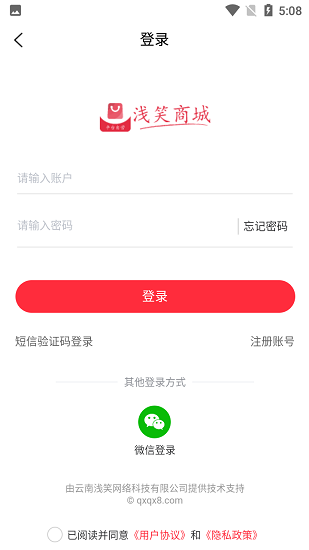 浅笑商城购物app 截图1