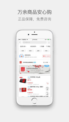 1药网APP 截图1