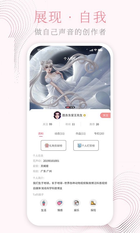 花声app 截图2