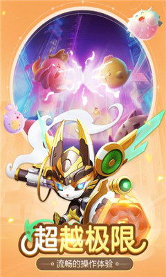 超级球球 截图1