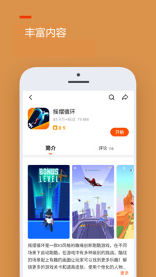 233乐园小游戏免费 截图1