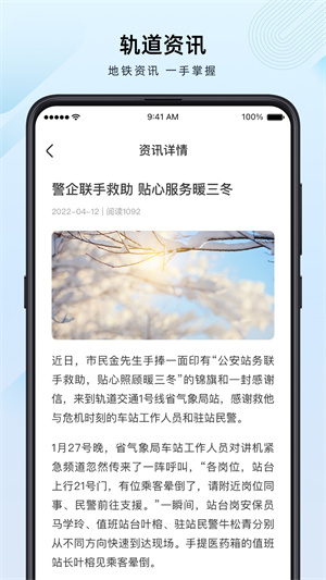 兰州轨道交通一卡通 截图4