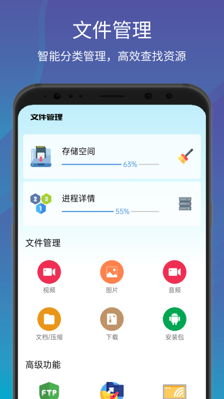 一键清理大师加速 截图1