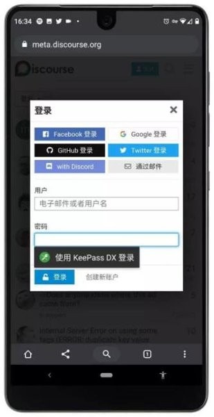 keepass dx手机版