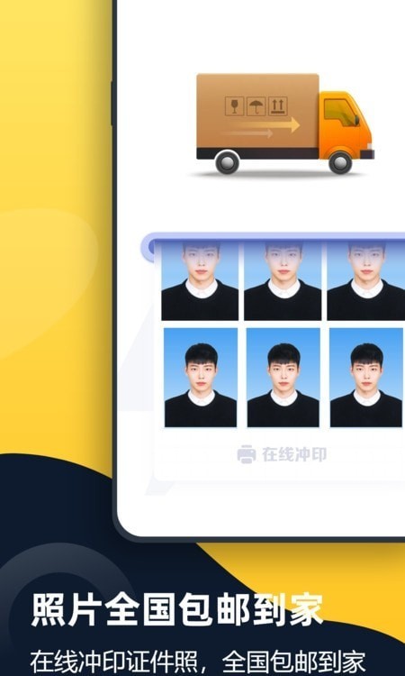 证件照全能管家app 截图4