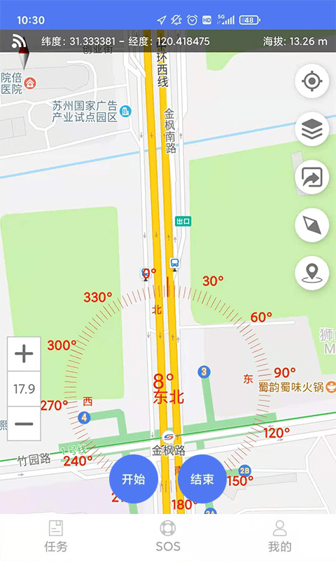 生态护林员巡护系统 截图4