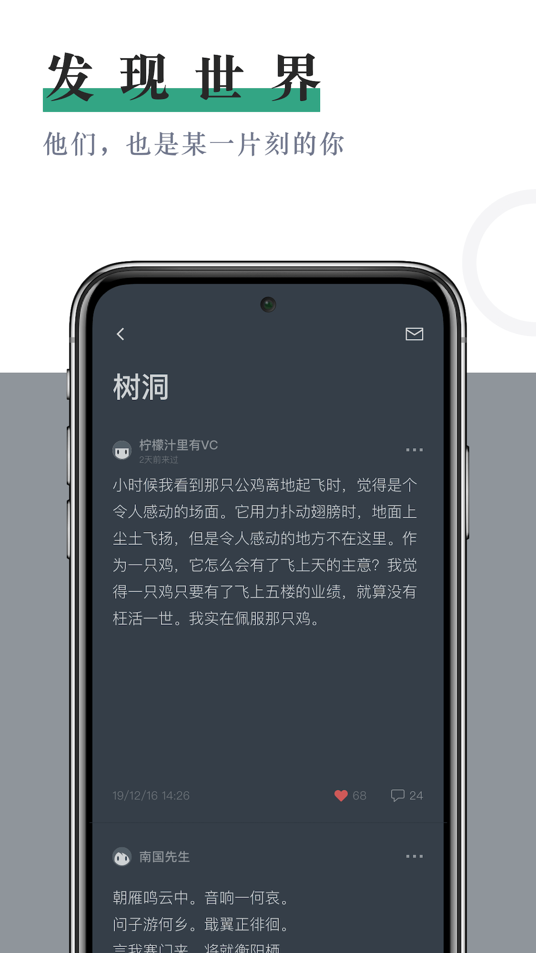 小透明软件 截图1