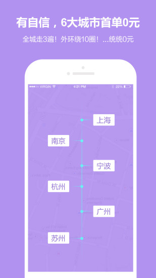 爱代驾app        截图4