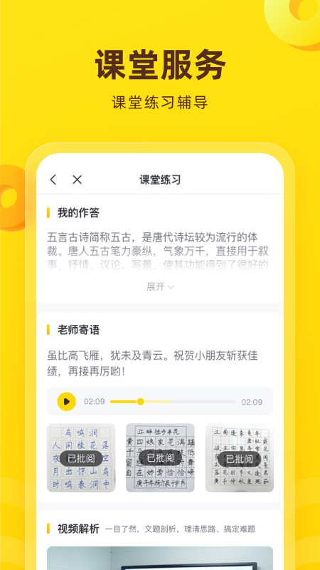 心语欣欣app 截图4