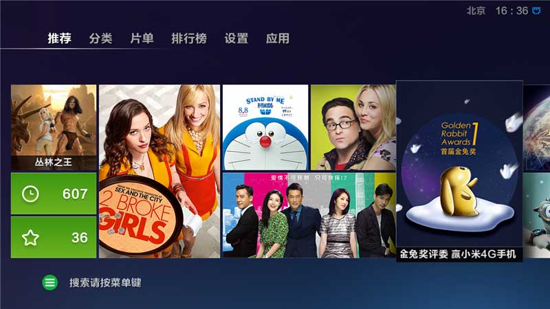 兔子视频TV版 截图2