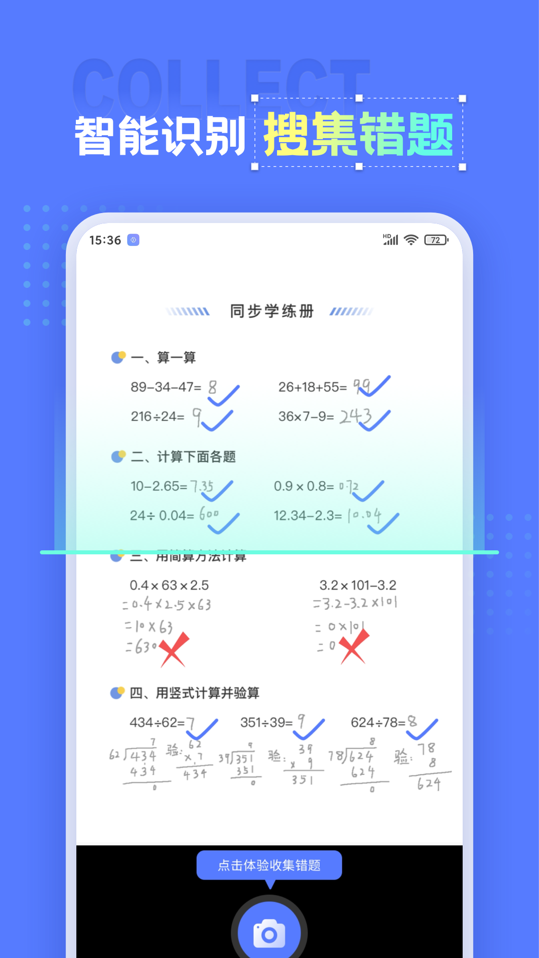 错题打印机app v1.1.6 截图2