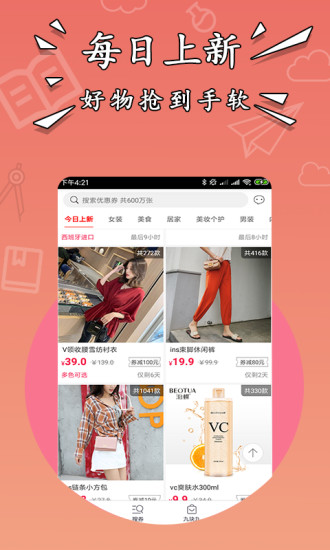 幸运购app v1.0 截图2