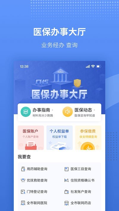 金医宝v6.0.2 截图3