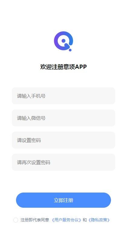 意项app 截图1