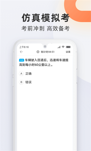 驾校宝典 截图3