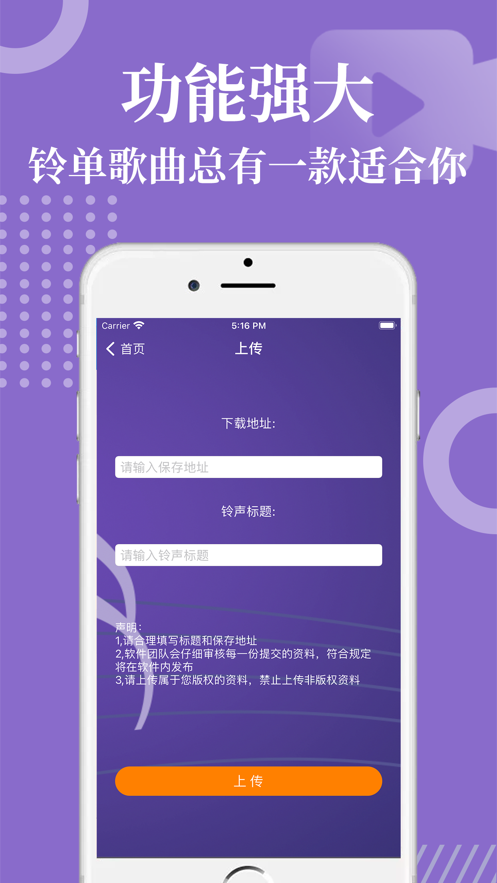 虾米音乐播放器 截图2