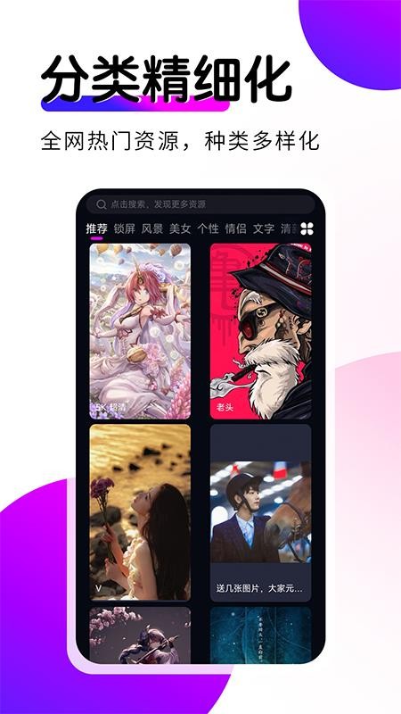 壁纸秀秀 截图1