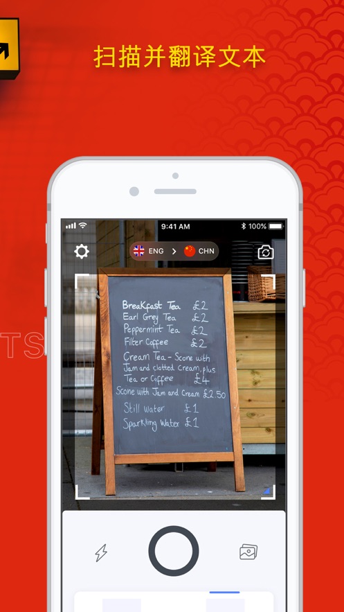 Triplens拍照翻译 截图3