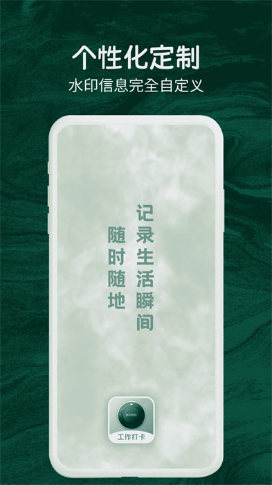 今日实时水印相机 截图1