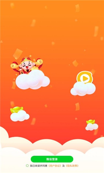 全民乐刷 截图2