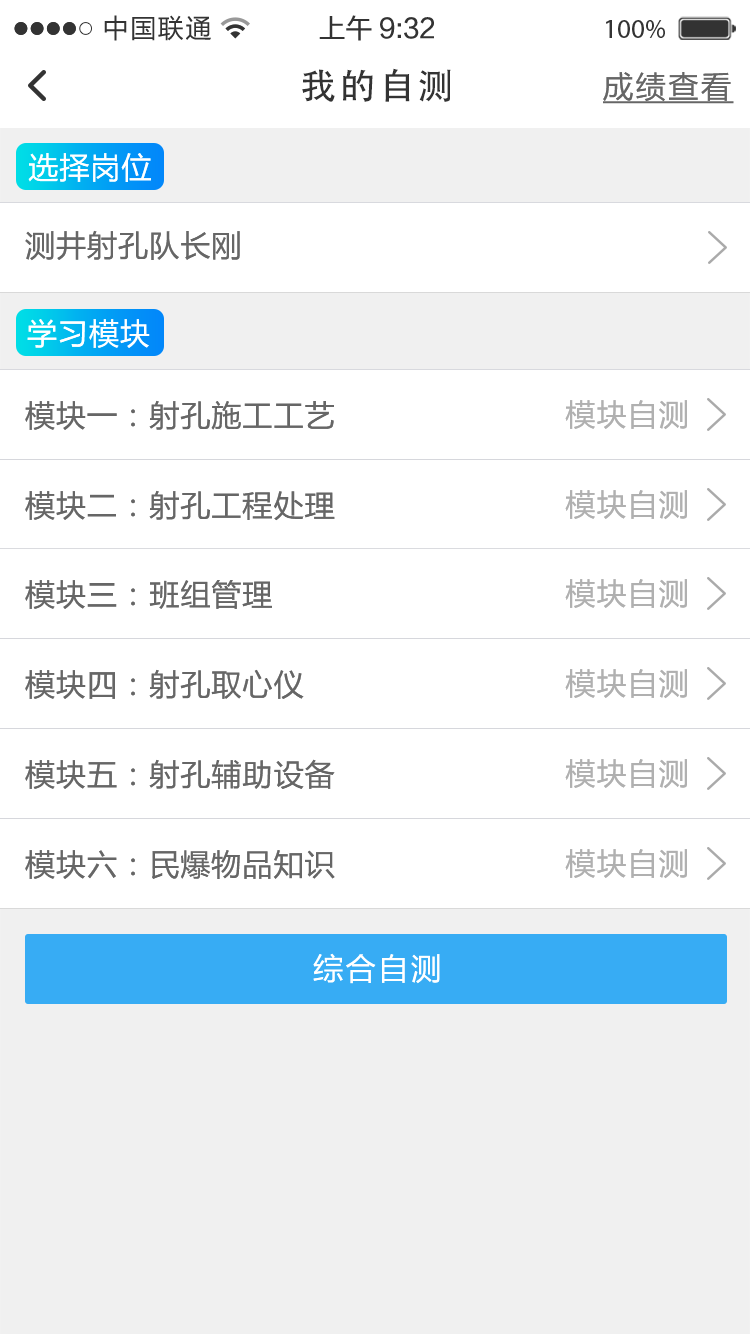 铁军e学堂app 截图4