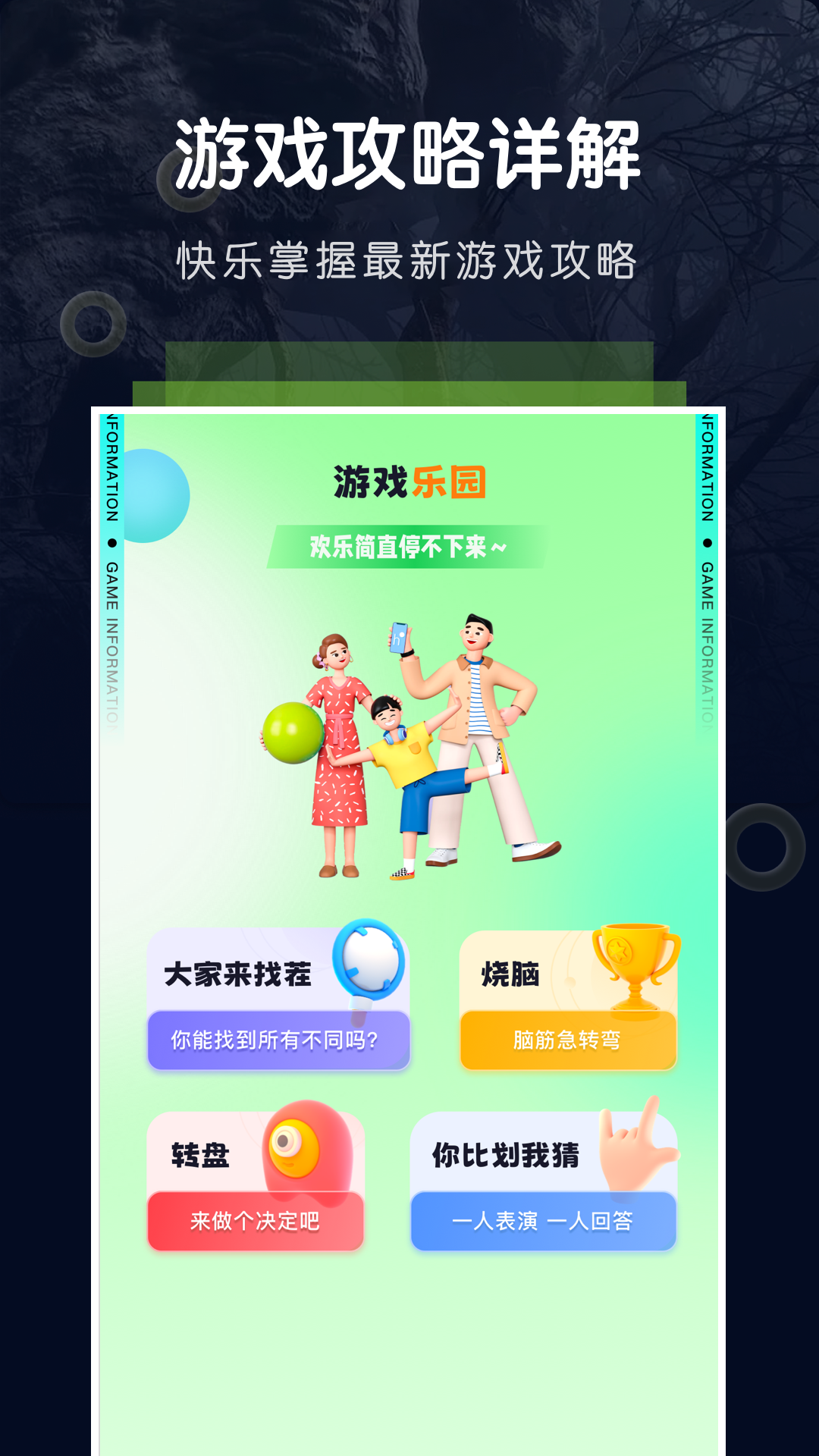 飞智游戏厅超频版 截图4
