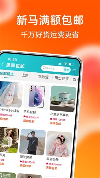 淘宝lite 截图3