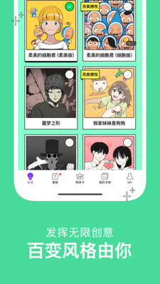咚漫漫画在线漫画免费看 截图2