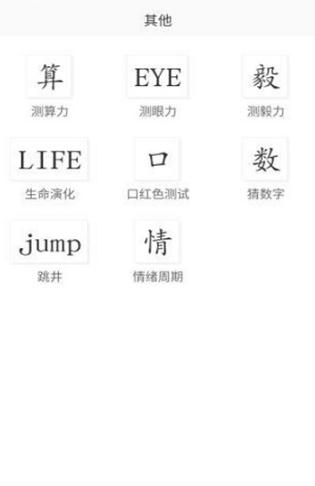 手速测试器cps app 截图3