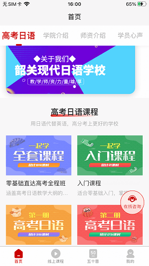 现代日语 截图3