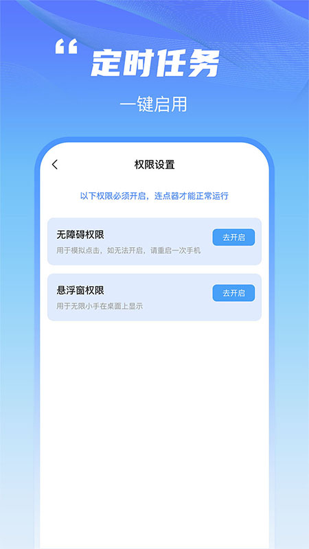 鲨鱼连点器中文版 截图4