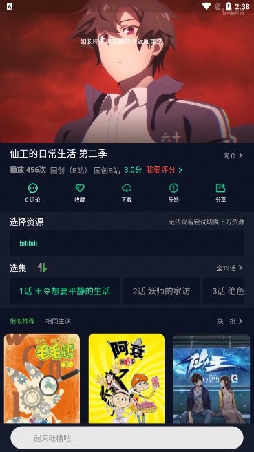 XG影视app2024最新版 截图1