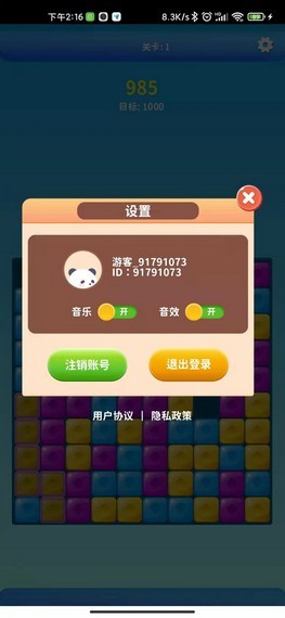 宝藏消消消 截图1