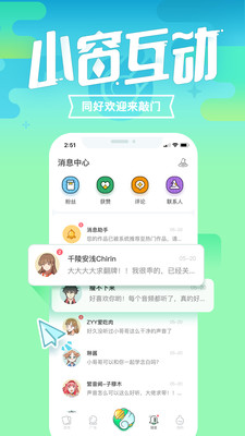 咪波APP 截图5