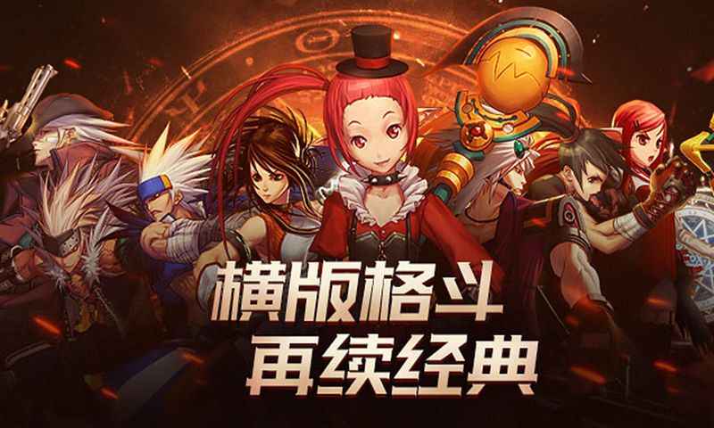 地下城与勇士韩服版 截图4