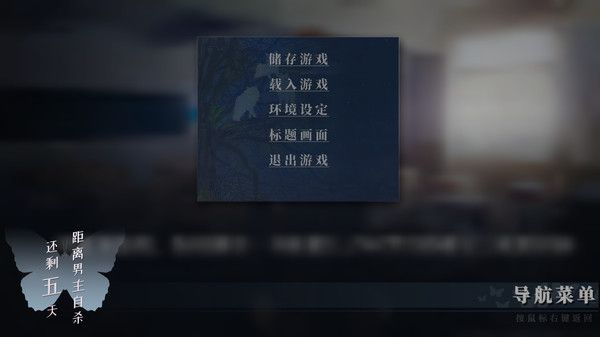 距离男主自杀还剩七天 截图3