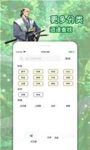 乙女漫画 截图2