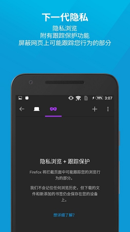 火狐浏览器APP 截图4