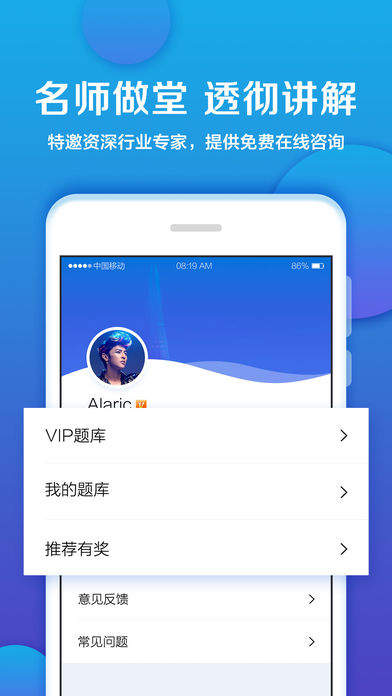 住培考试app 截图1