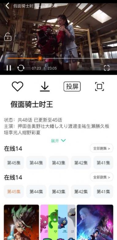 草莓影院app 截图4