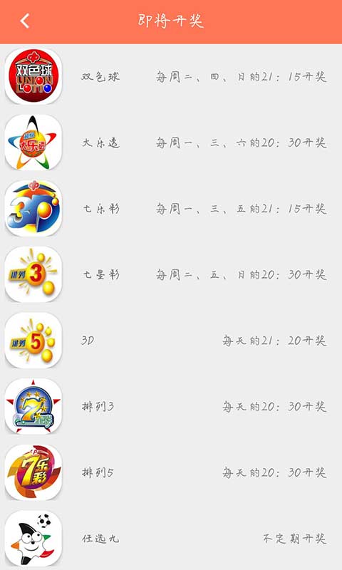 福彩3d字谜图谜乐彩论坛17500cn 截图2