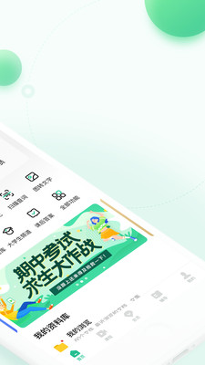 冰点文库  截图4