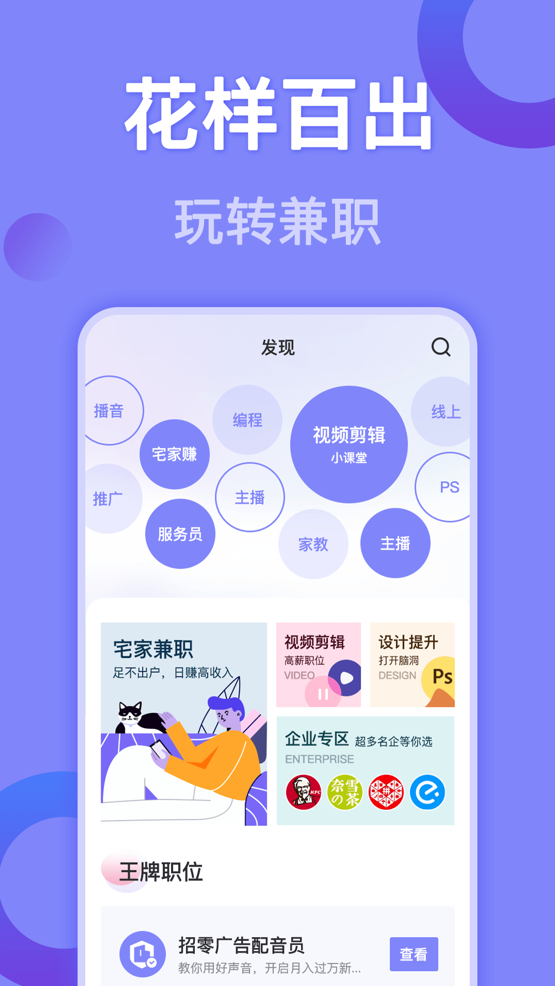 帮帮兼职社最新版 截图4