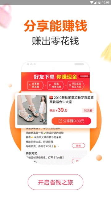 折折扣app 截图1